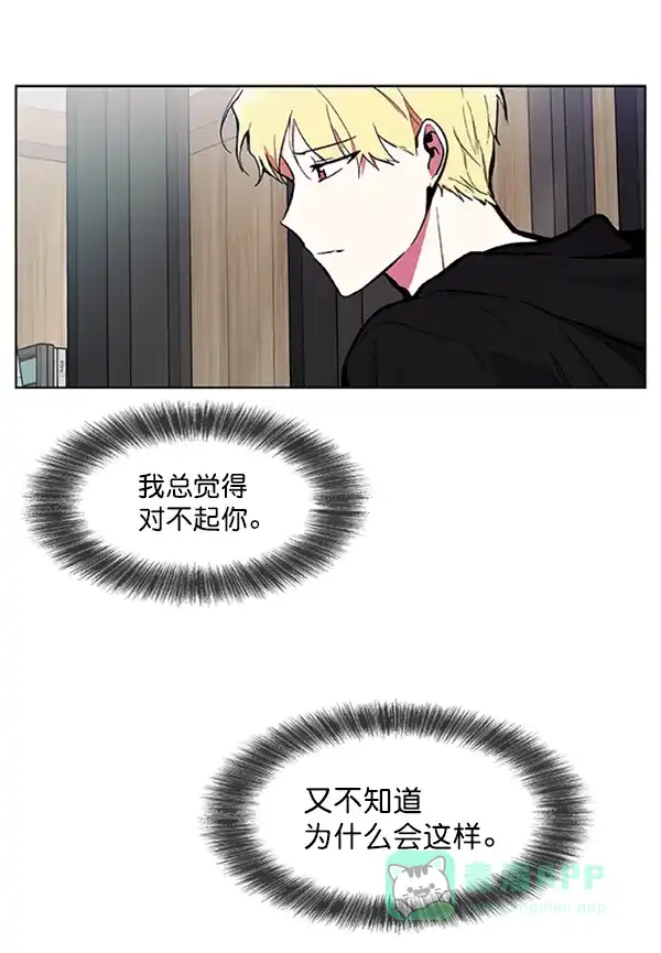 《恋上女网红》第67话 第48页