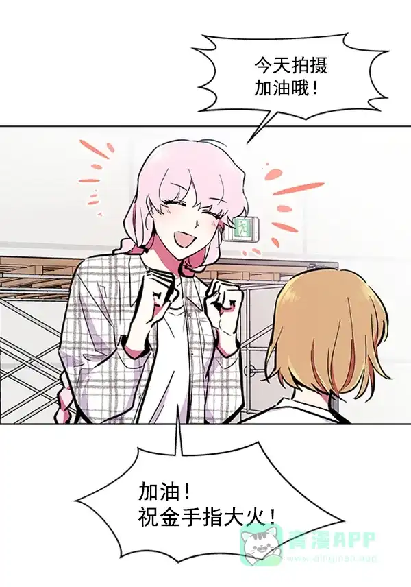 《恋上女网红》第67话 第37页