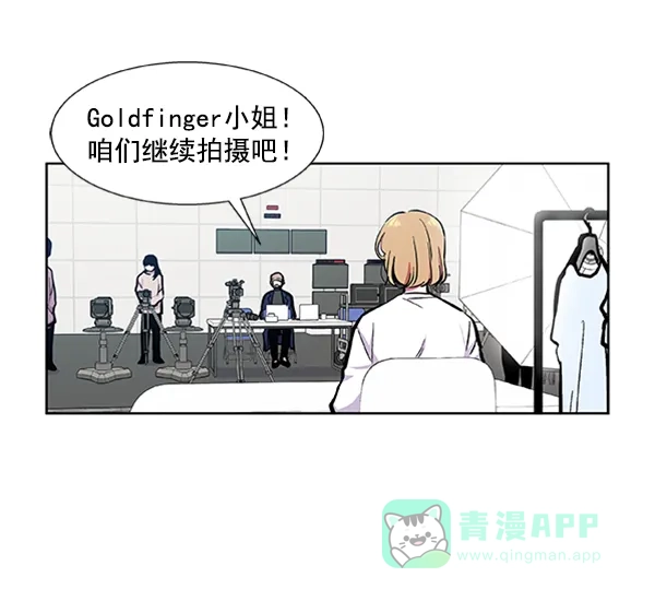 《恋上女网红》第67话 第9页