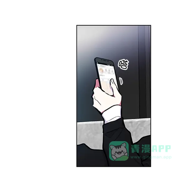 《恋上女网红》第67话 第43页