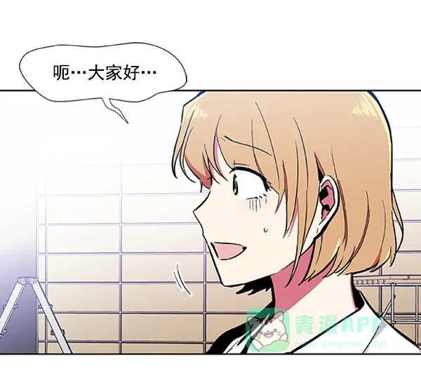 《恋上女网红》第67话 第15页
