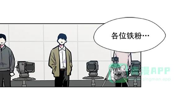 《恋上女网红》第67话 第16页
