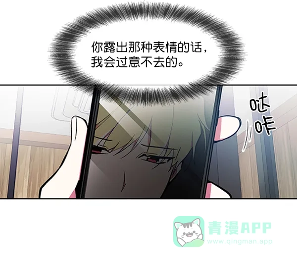 《恋上女网红》第67话 第46页