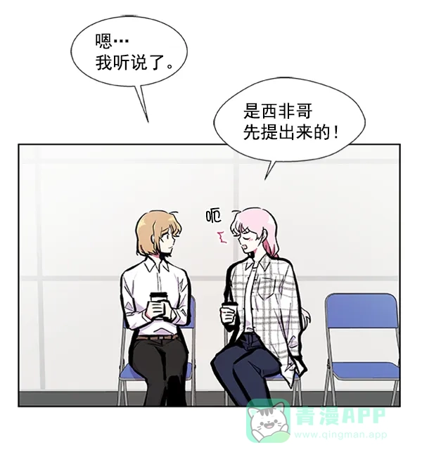 《恋上女网红》第67话 第28页