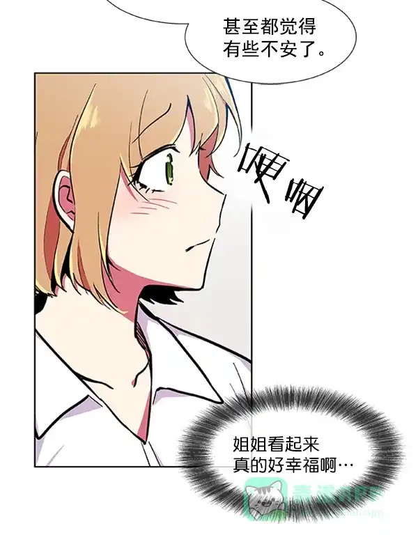 《恋上女网红》第67话 第30页