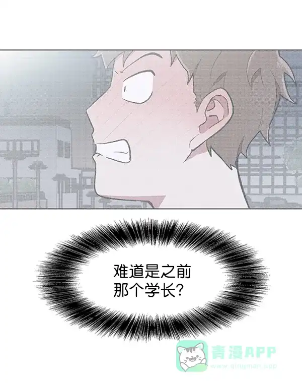 《恋上女网红》第68话 第45页