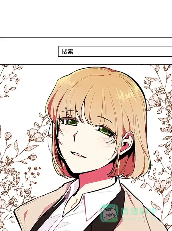 《恋上女网红》第68话 第25页