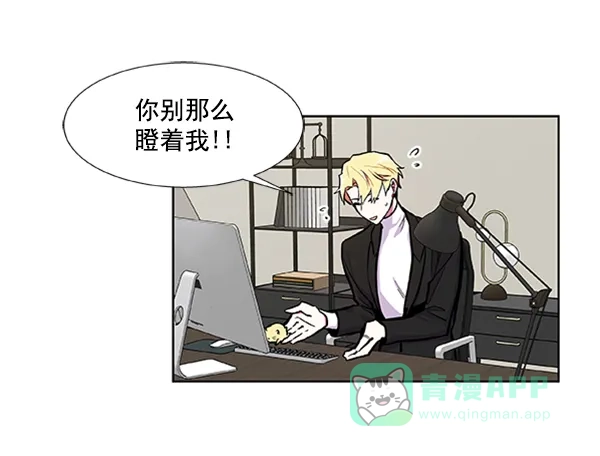《恋上女网红》第68话 第35页