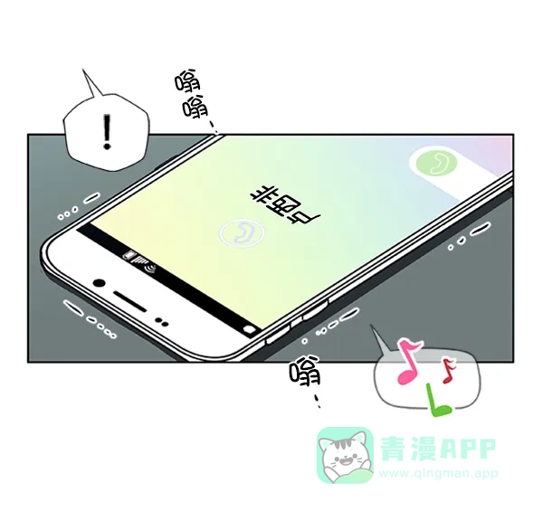《恋上女网红》第68话 第52页