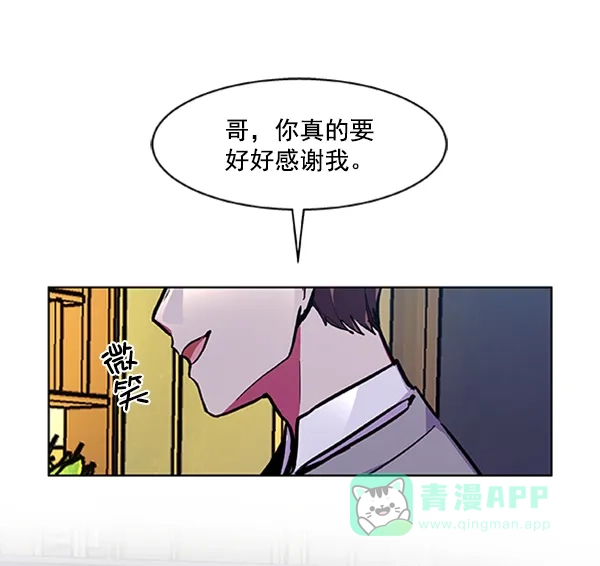 《恋上女网红》第68话 第82页