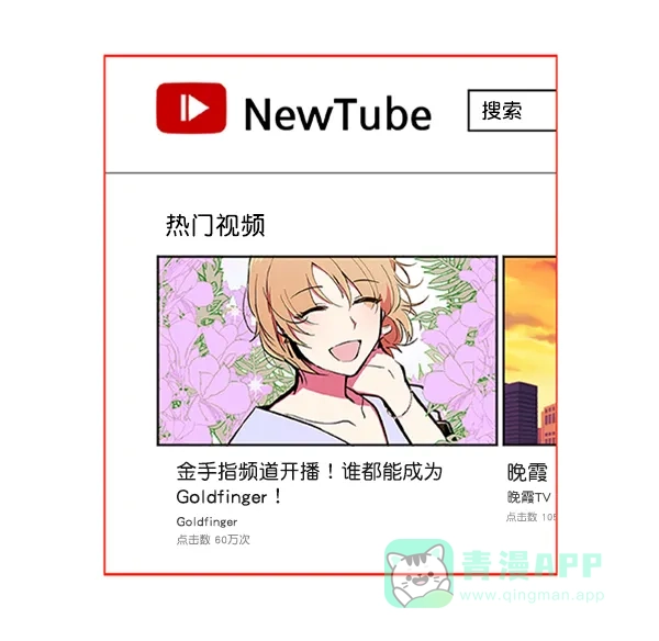 《恋上女网红》第68话 第9页