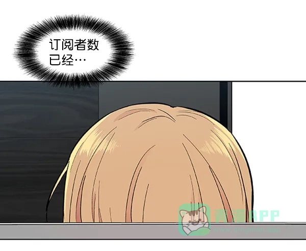 《恋上女网红》第68话 第12页