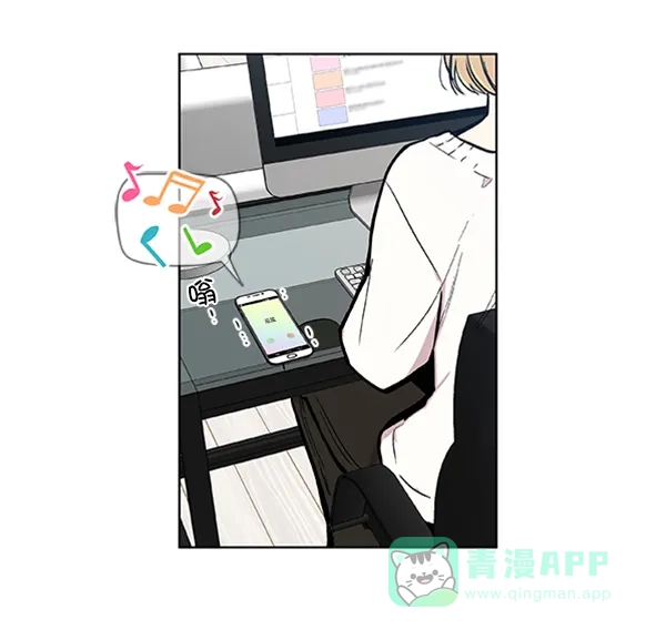 《恋上女网红》第68话 第14页