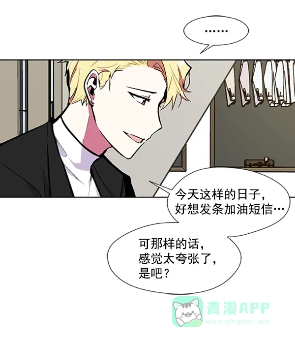 《恋上女网红》第68话 第39页