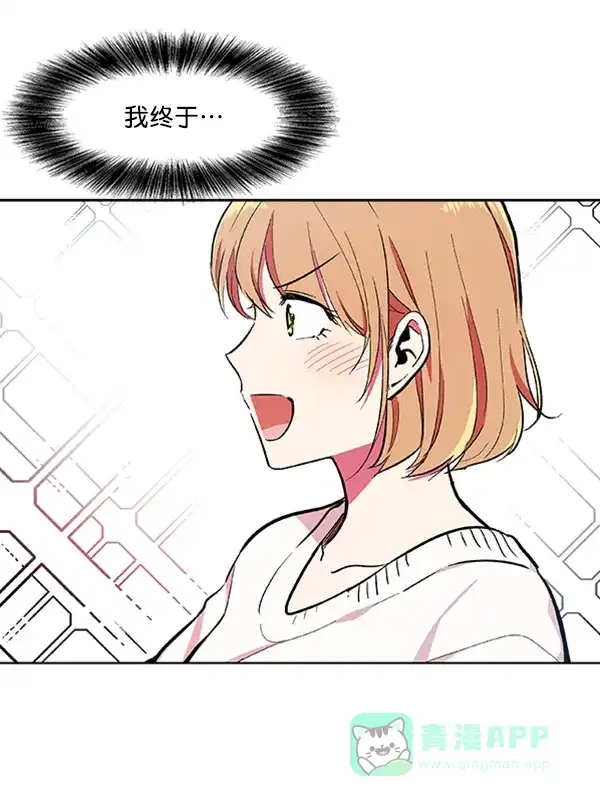 《恋上女网红》第68话 第24页