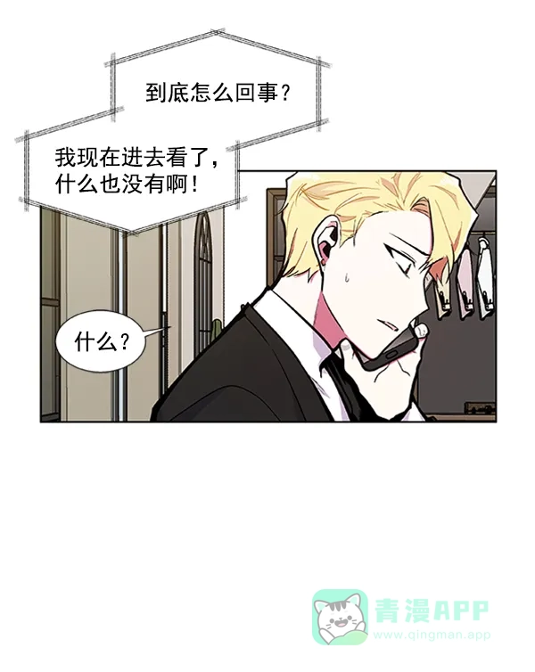 《恋上女网红》第68话 第63页