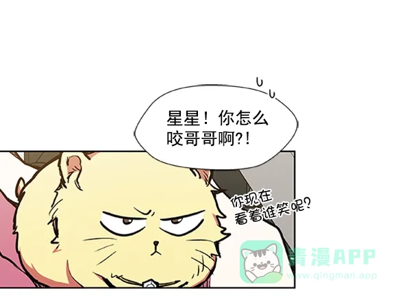 《恋上女网红》第68话 第32页
