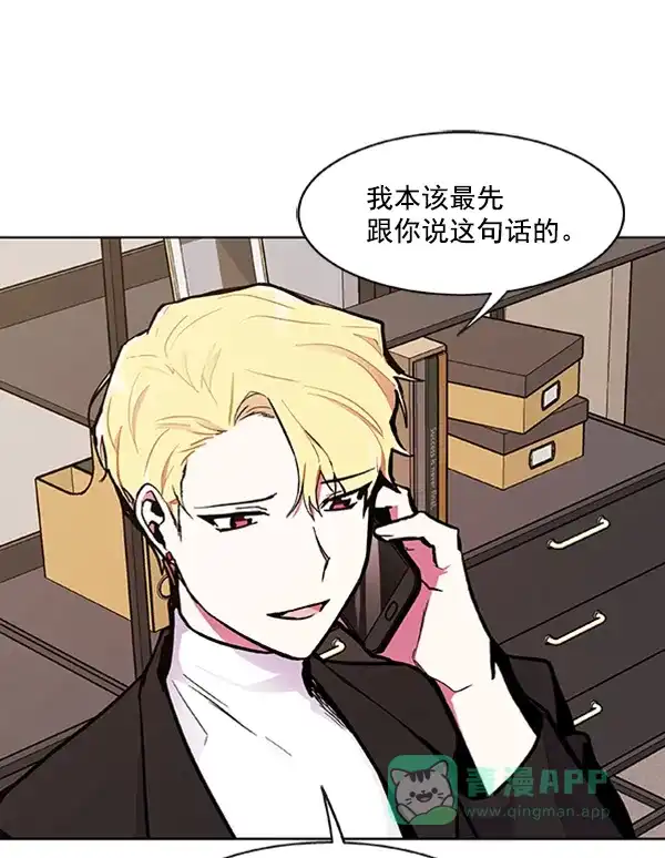 《恋上女网红》第68话 第72页
