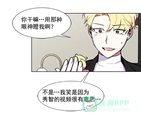 《恋上女网红》第68话 第33页