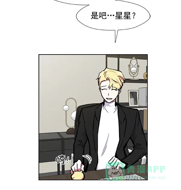 《恋上女网红》第68话 第37页