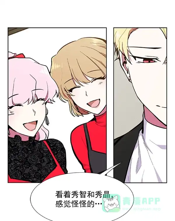 《恋上女网红》第68话 第36页