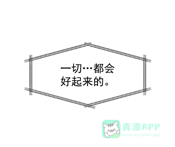 《恋上女网红》第68话 第77页