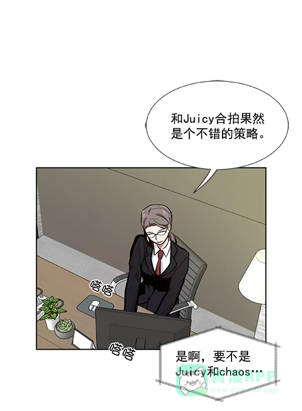 《恋上女网红》第68话 第19页