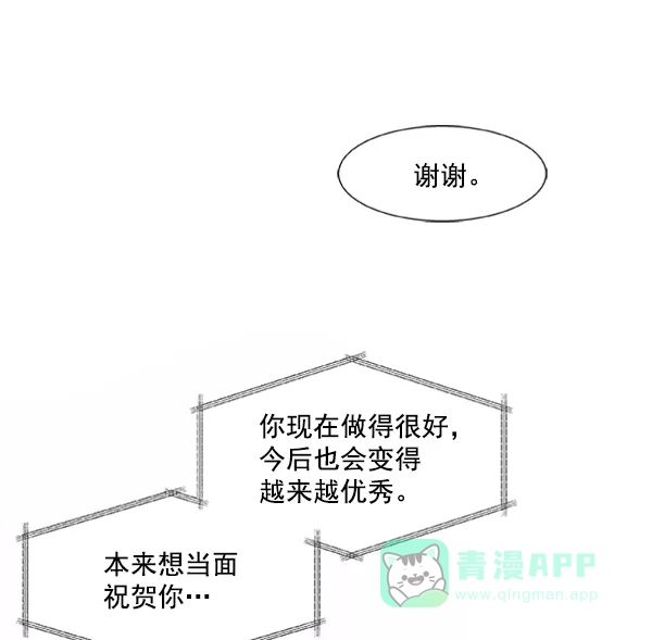 《恋上女网红》第68话 第74页