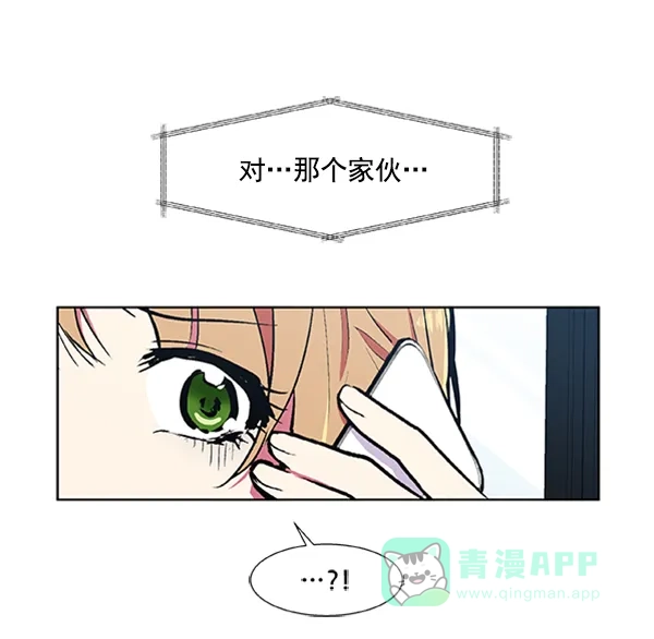《恋上女网红》第68话 第60页