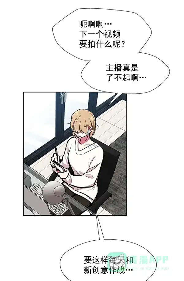 《恋上女网红》第68话 第50页