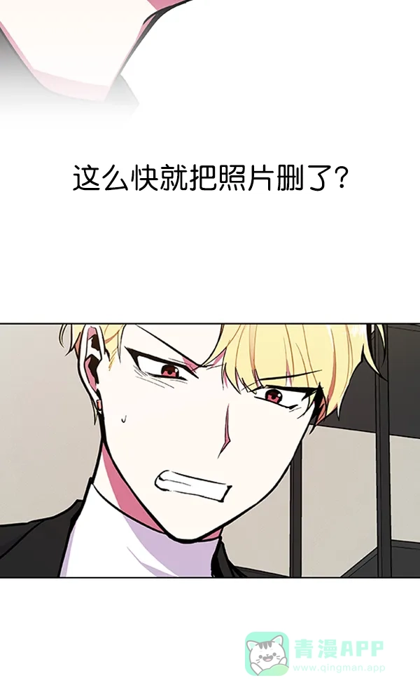 《恋上女网红》第68话 第65页