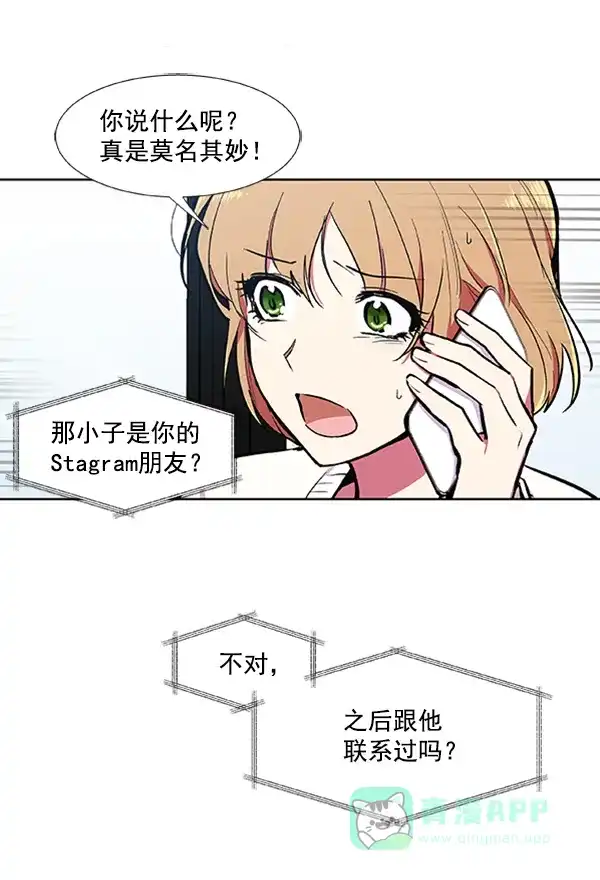 《恋上女网红》第68话 第58页