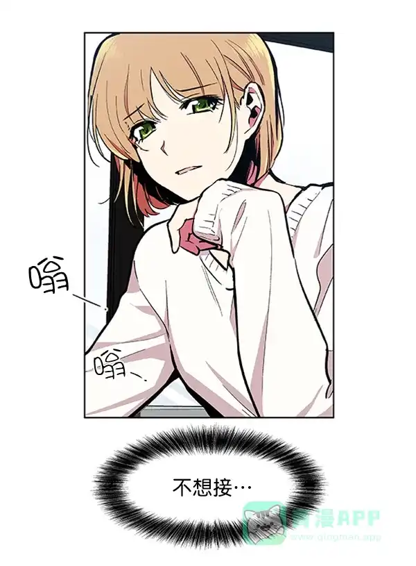 《恋上女网红》第68话 第53页