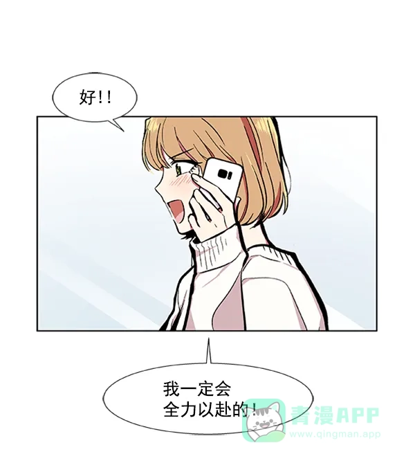 《恋上女网红》第68话 第22页