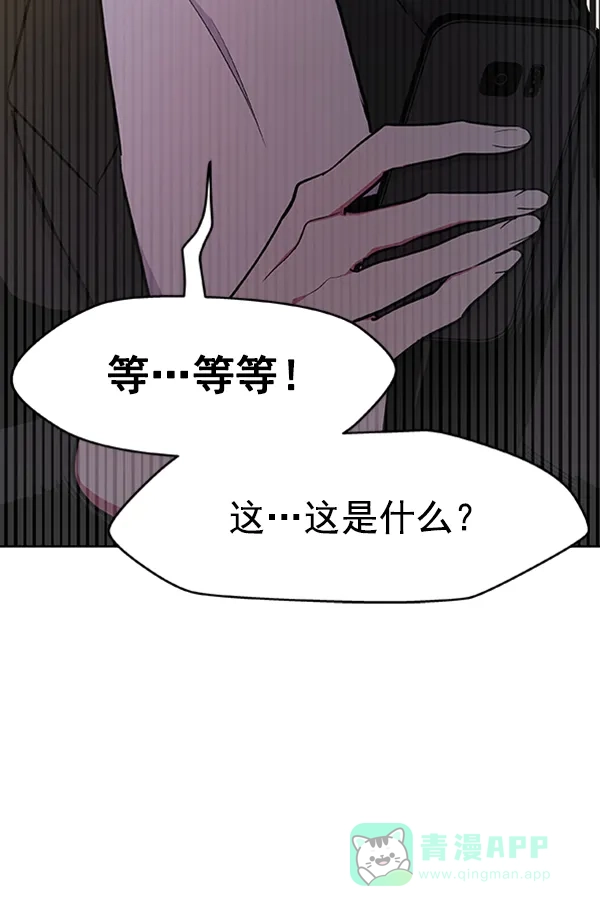 《恋上女网红》第68话 第48页