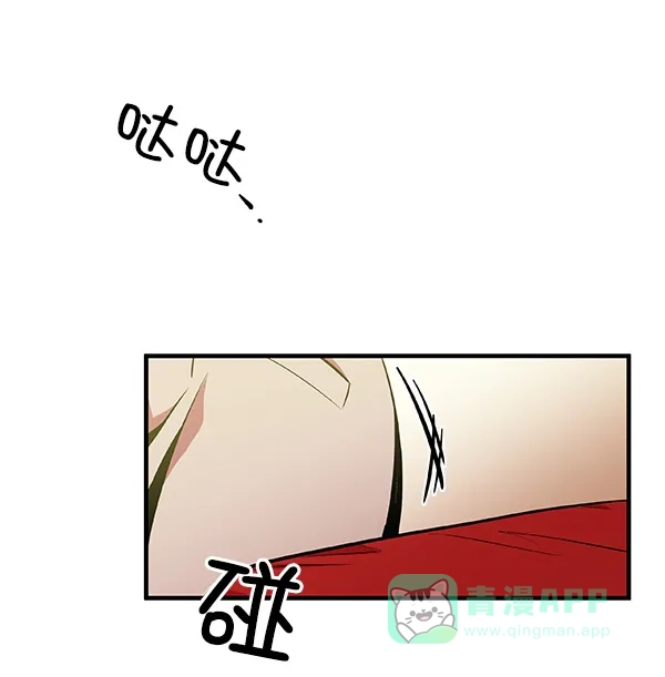 《恋上女网红》第6话 第45页