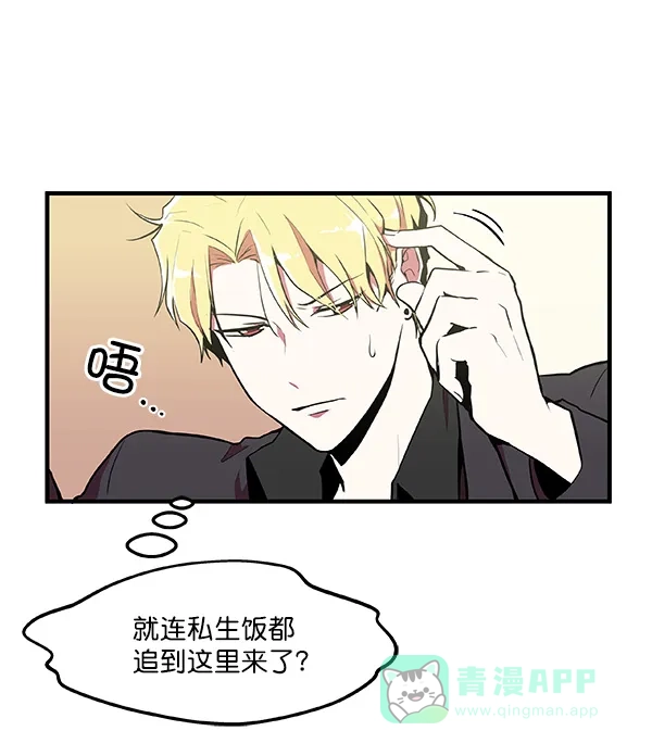 《恋上女网红》第6话 第75页