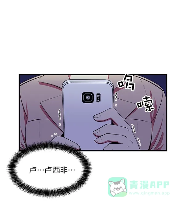 《恋上女网红》第6话 第1页