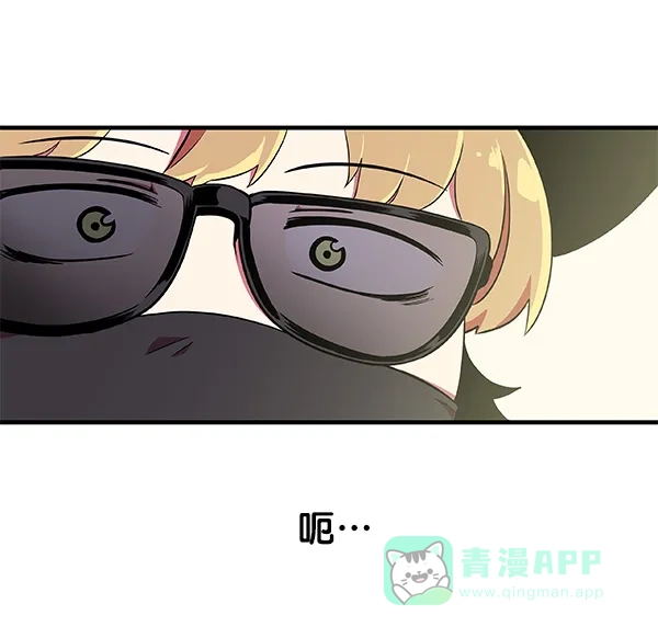《恋上女网红》第6话 第47页