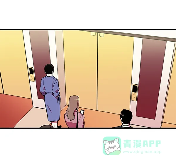 《恋上女网红》第6话 第7页