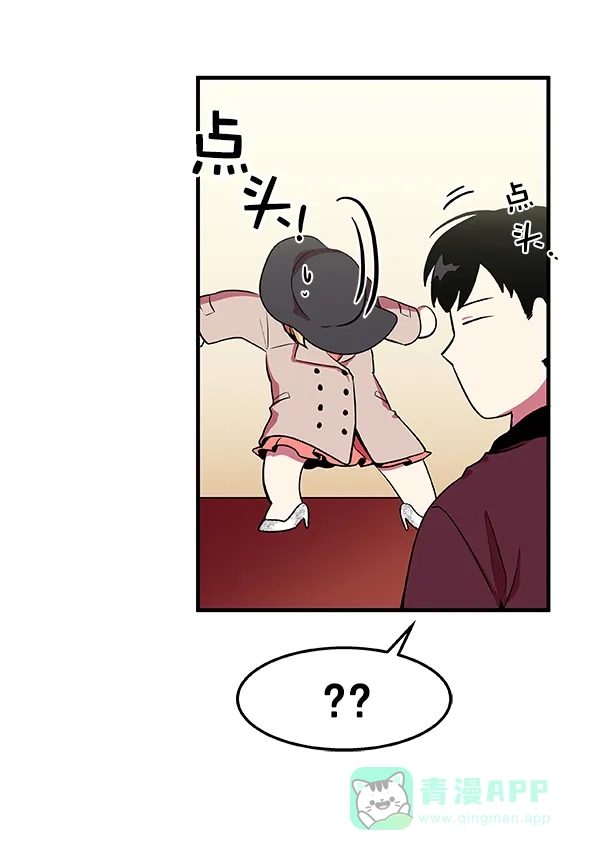 《恋上女网红》第6话 第32页