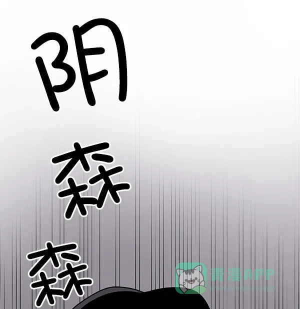 《恋上女网红》第6话 第59页