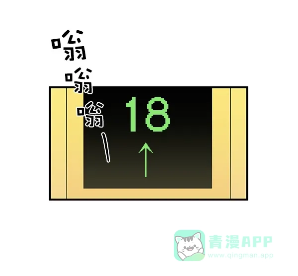 《恋上女网红》第6话 第23页
