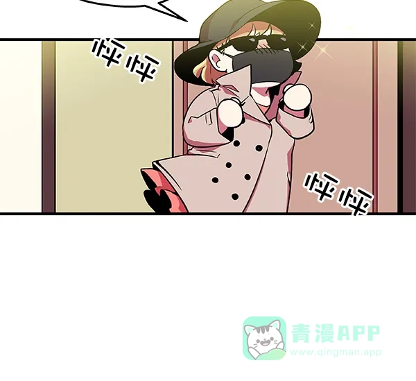 《恋上女网红》第6话 第42页