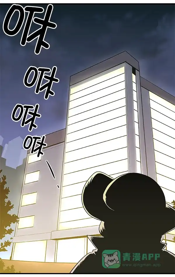 《恋上女网红》第6话 第3页