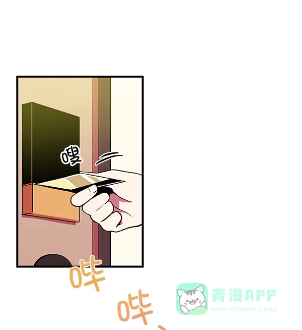《恋上女网红》第6话 第37页