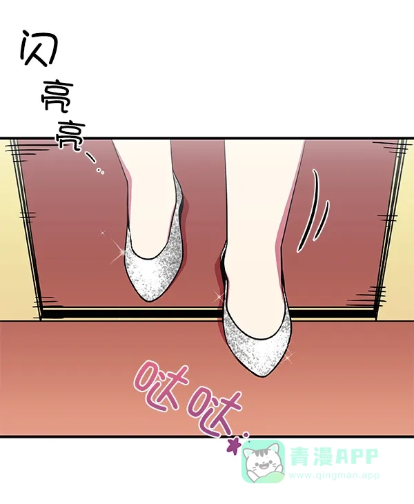 《恋上女网红》第6话 第27页