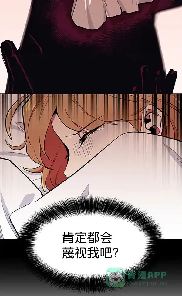 《恋上女网红》第69话 第64页