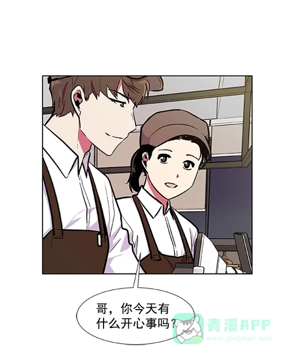 《恋上女网红》第69话 第20页