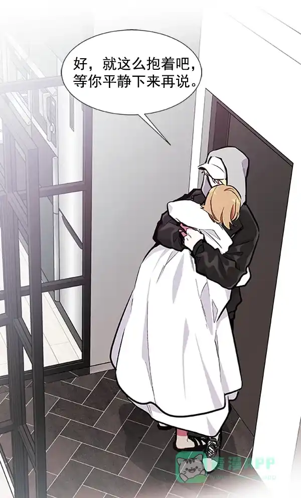 《恋上女网红》第69话 第76页